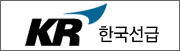 한국선급